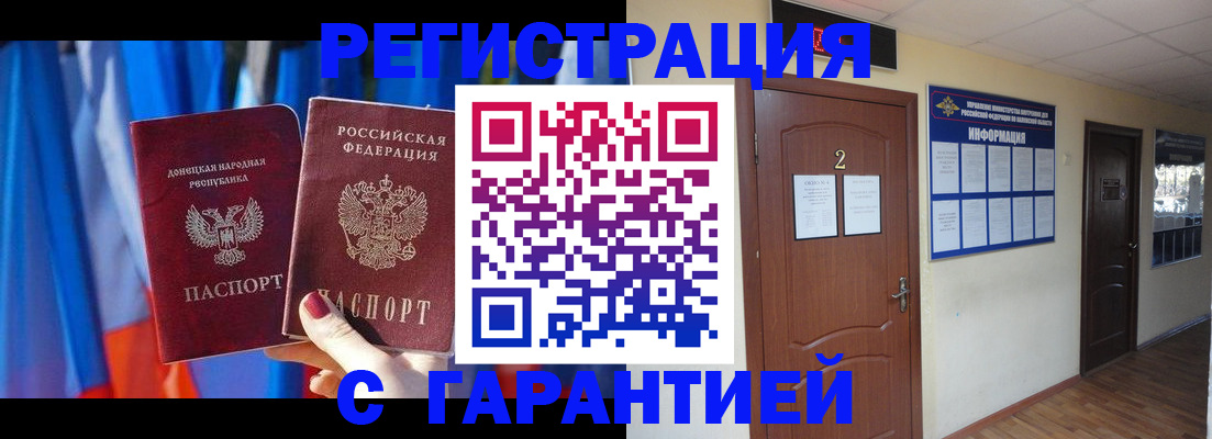 временная регистрация в квартире в Ангарске